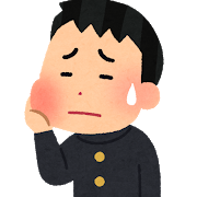 親知らず　腫れた