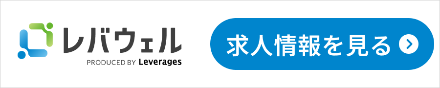 レバウェル
