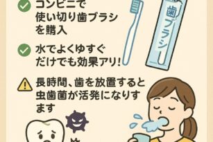 宇都宮　歯医者　歯周病　抜歯 歯ブラシ