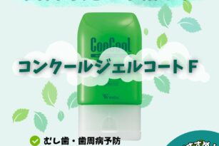 やまのうち歯科医院　宇都宮　歯医者　歯周病　インプラント　