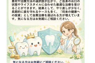 宇都宮　歯医者　やまのうち歯科医院　雀宮　歯周病　矯正　インプラント　入れ歯　546