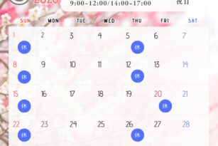 宇都宮　歯医者　歯周病　インプラント　むし歯　入れ歯　やまのうち歯科医院　診療日