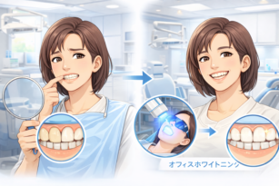 歯医者　宇都宮　歯周病　うがい薬　洗口剤　やまのうち歯科医院　ホワイトニング　審美歯科