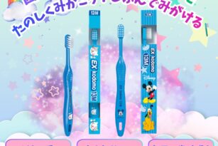 やまのうち歯科　イーエックスコドモ