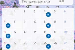 やまのうち歯科医院　６月