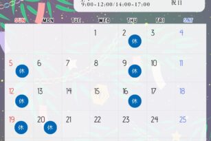 やまのうち歯科様　7月カレンダー