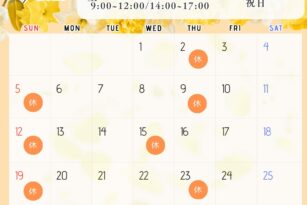 やまのうち歯科　4月カレンダー