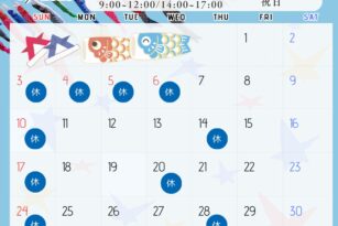 やまのうち歯科様様　5月カレンダー (1)