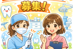 宇都宮　歯医者　やまのうち歯科医院　歯周病　インプラント　雀宮　小児歯科　入れ歯　歯周病指導医　歯周病専門医　歯科助手　歯科衛生士　募集　求人
