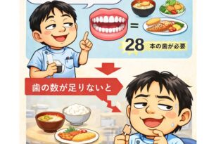 宇都宮　歯医者　やまのうち歯科医院　雀宮　歯周病　矯正　インプラント　入れ歯