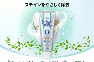 やまのうち歯科　ブリリアントモア