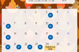 やまのうち歯科様　9月カレンダー (1)