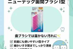 宇都宮　歯医者　歯周病　予防　インプラント　小児　矯正　ホワイトニング