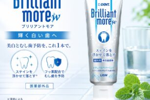 やまのうち歯科医院　宇都宮　歯医者　歯磨き粉