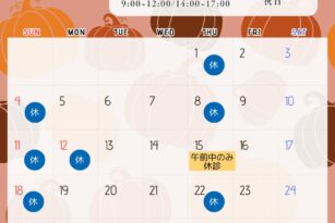 やまのうち歯科様　10月カレンダー