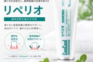 宇都宮　歯医者　歯周病　歯磨き粉